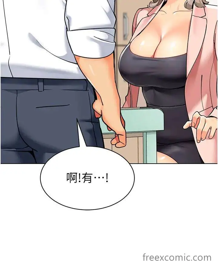 漫画《幼儿园老师们》第29话第7张图
