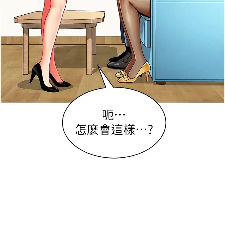 漫画《幼儿园老师们》第30话第13张图