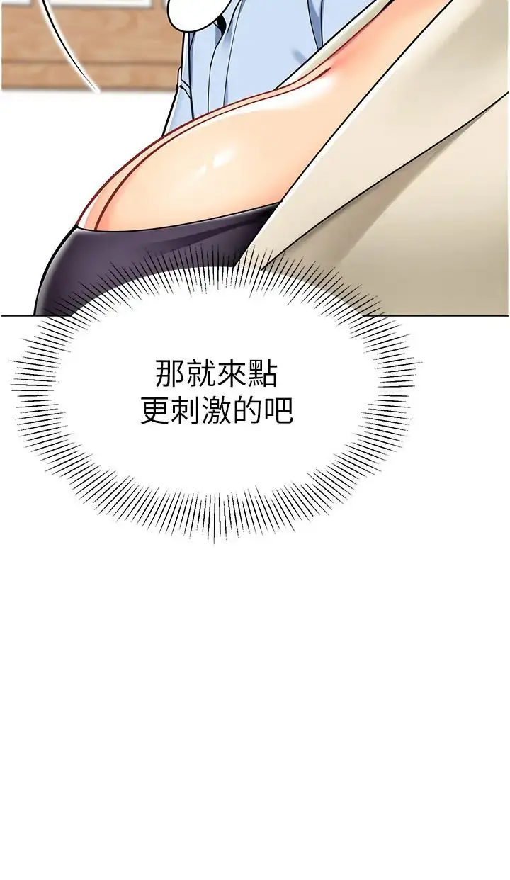 漫画《幼儿园老师们》第30话第16张图