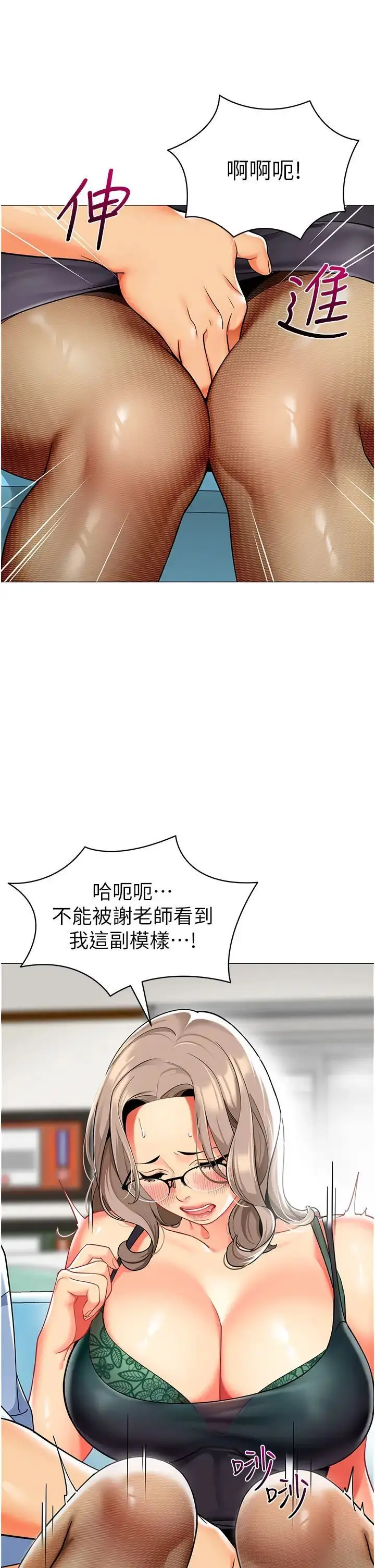 漫画《幼儿园老师们》第30话第27张图