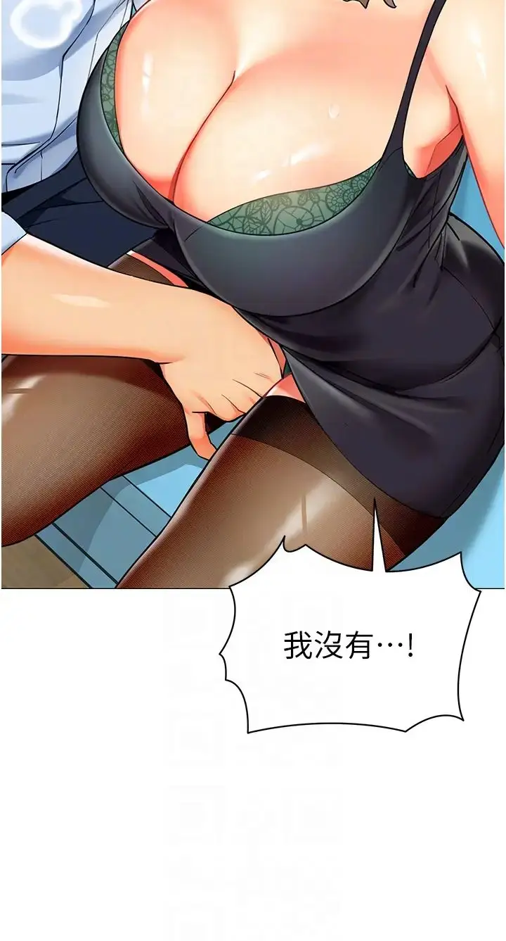漫画《幼儿园老师们》第30话第32张图