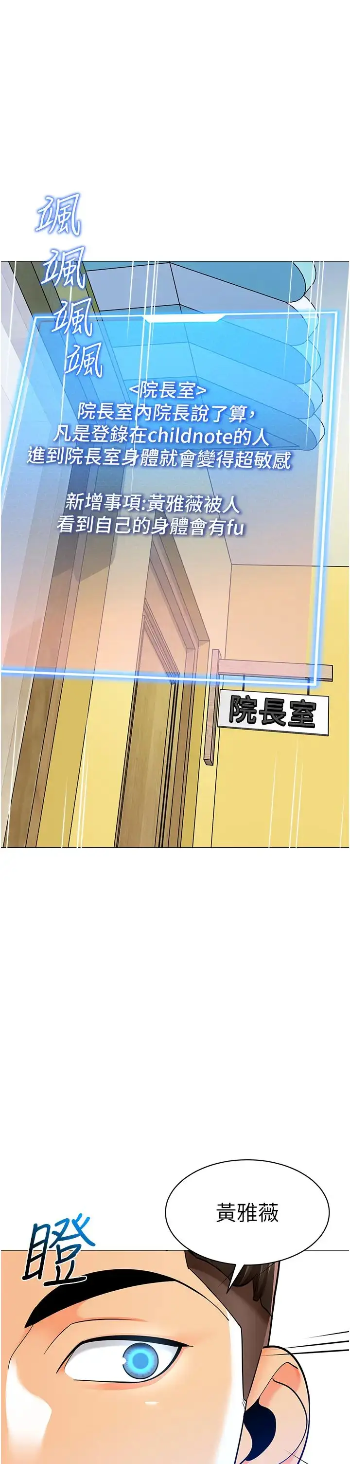 漫画《幼儿园老师们》第30话第43张图
