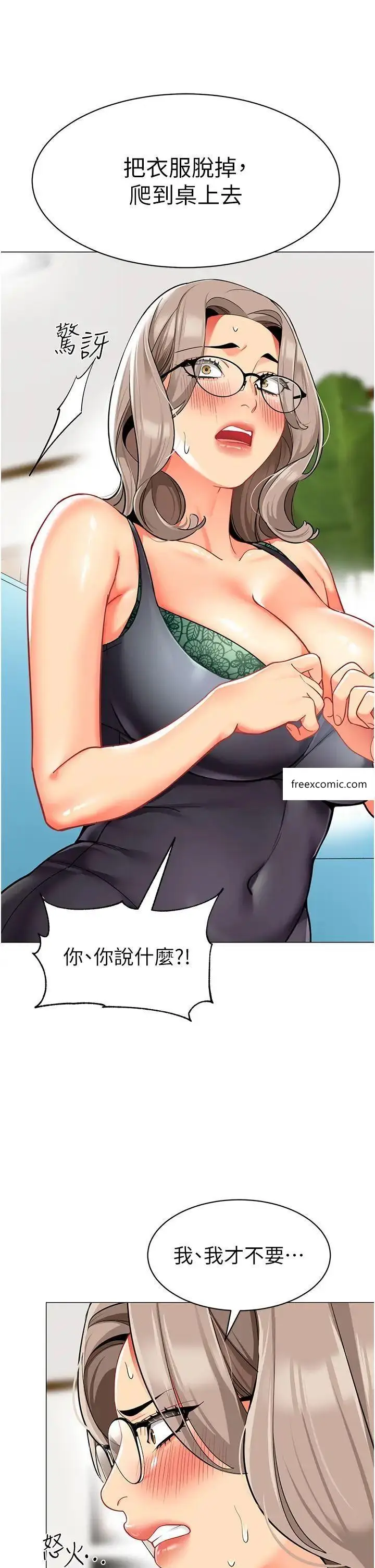 漫画《幼儿园老师们》第30话第45张图