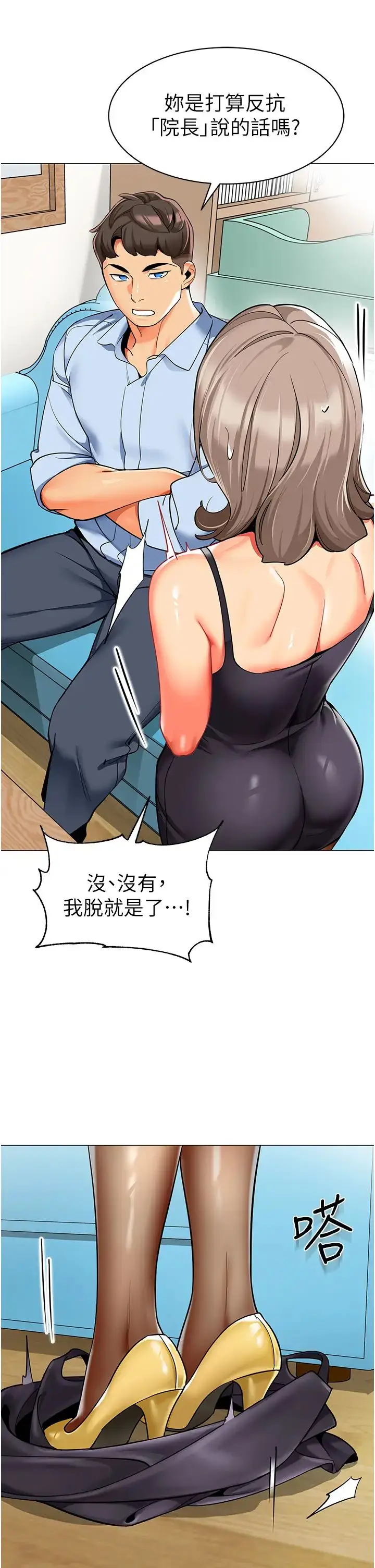 漫画《幼儿园老师们》第30话第47张图