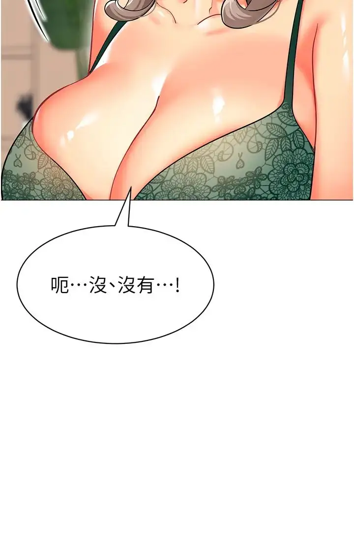 漫画《幼儿园老师们》第30话第51张图