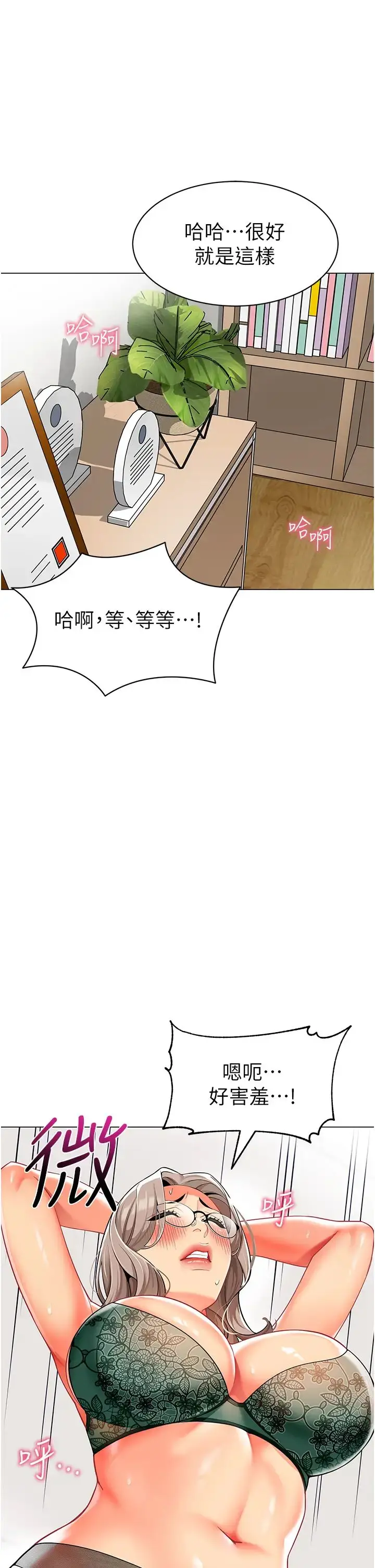 漫画《幼儿园老师们》第30话第54张图