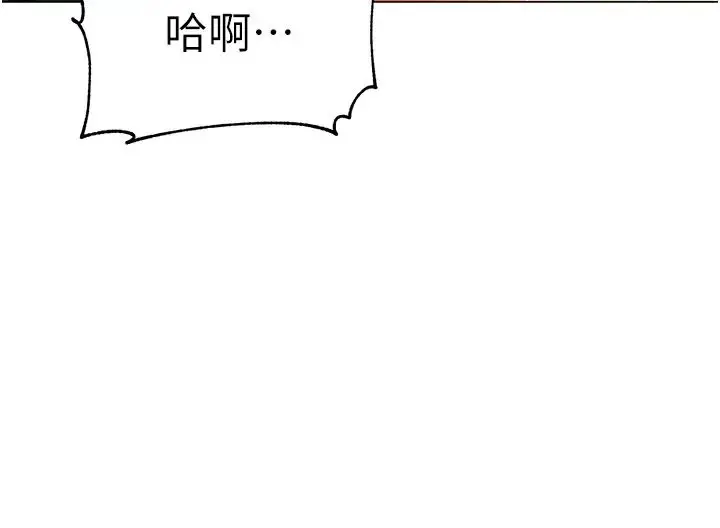 漫画《幼儿园老师们》第30话第61张图
