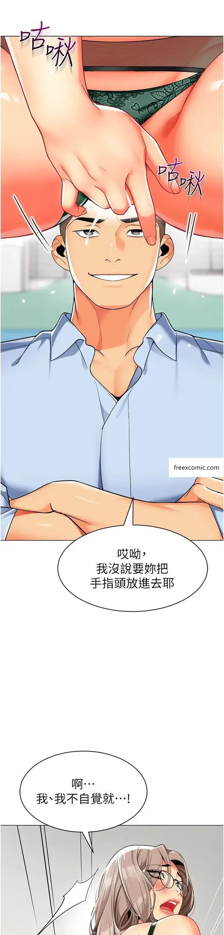 漫画《幼儿园老师们》第30话第62张图