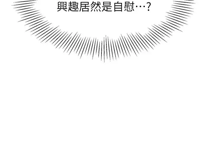 漫画《幼儿园老师们》第30话第7张图