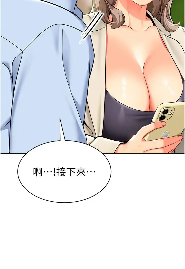 漫画《幼儿园老师们》第30话第9张图