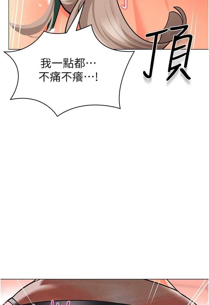 漫画《幼儿园老师们》第31话第100张图