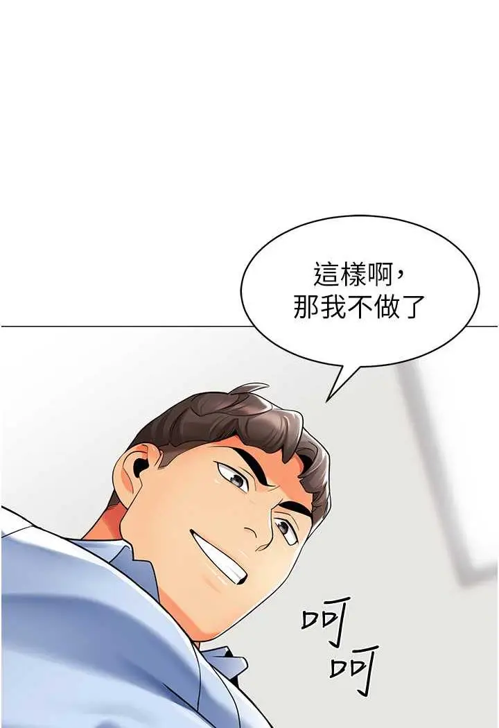 漫画《幼儿园老师们》第31话第104张图
