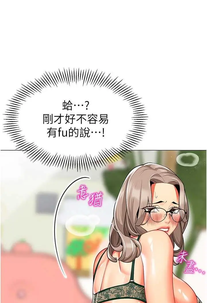 漫画《幼儿园老师们》第31话第106张图