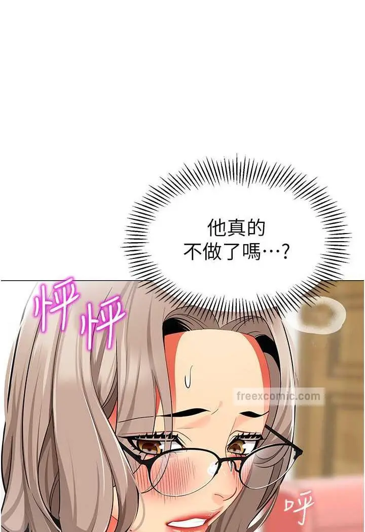 漫画《幼儿园老师们》第31话第108张图
