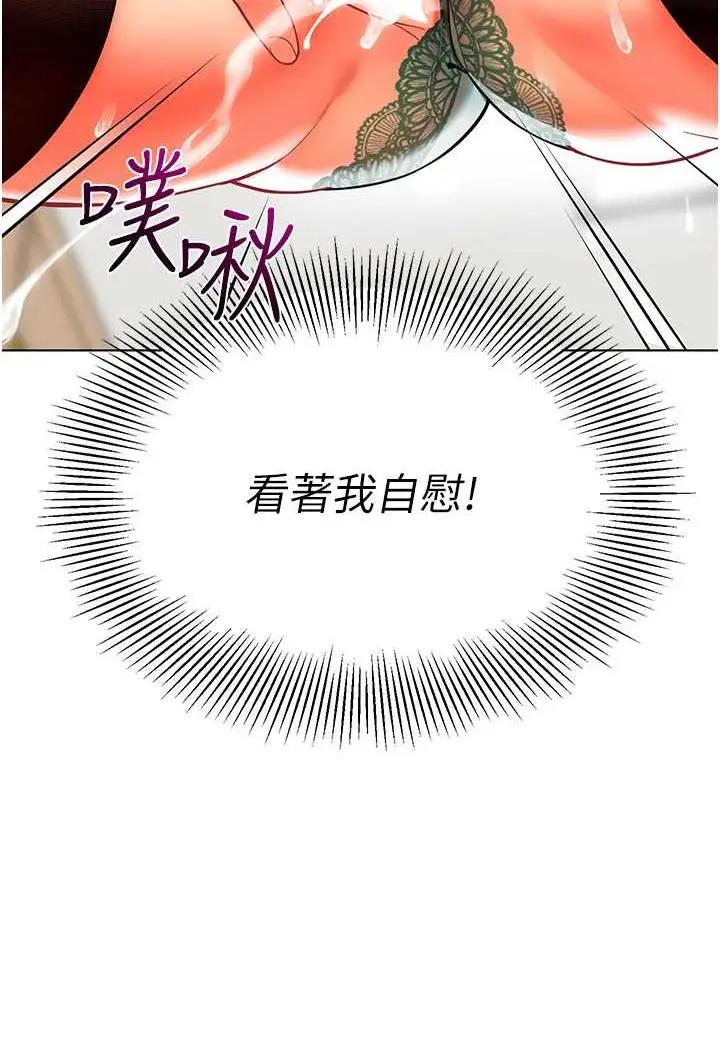漫画《幼儿园老师们》第31话第11张图