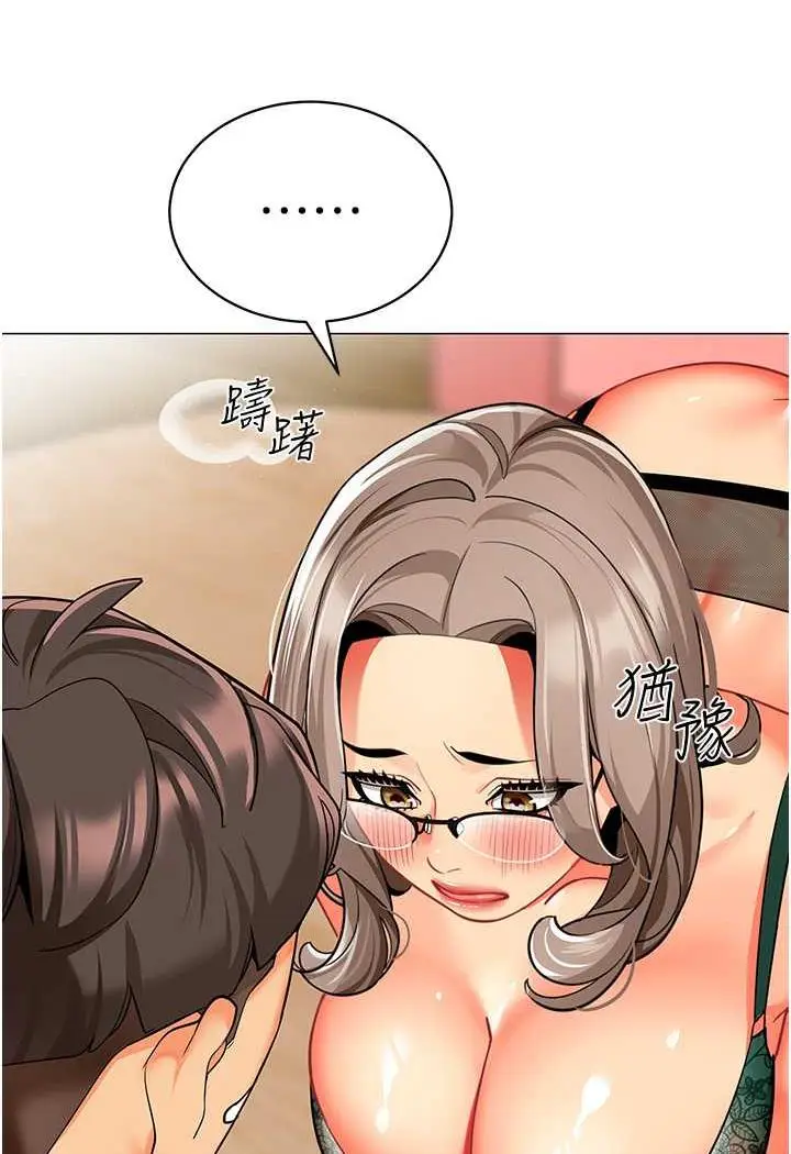 漫画《幼儿园老师们》第31话第118张图