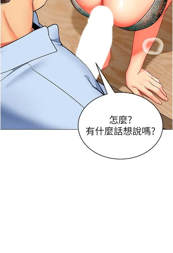 漫画《幼儿园老师们》第31话第119张图