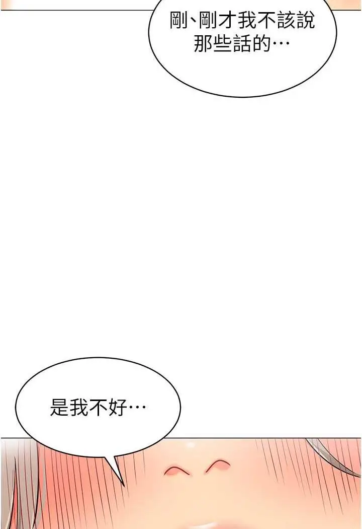 漫画《幼儿园老师们》第31话第121张图