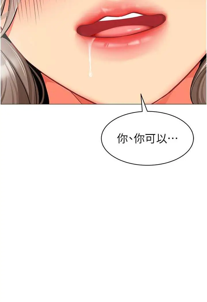 漫画《幼儿园老师们》第31话第122张图
