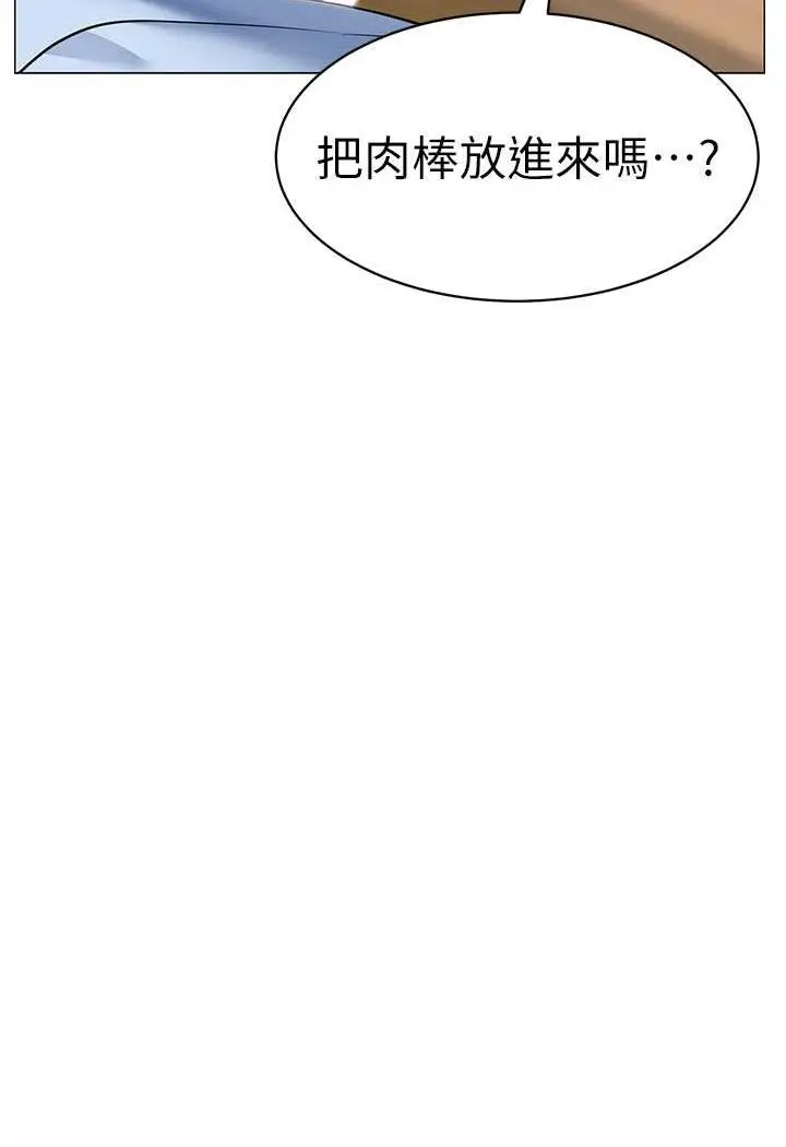 漫画《幼儿园老师们》第31话第124张图