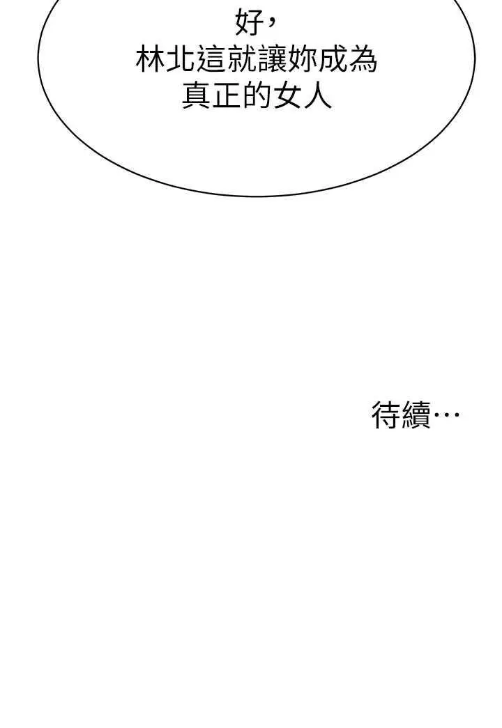 漫画《幼儿园老师们》第31话第129张图