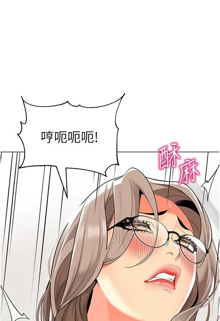 漫画《幼儿园老师们》第31话第13张图