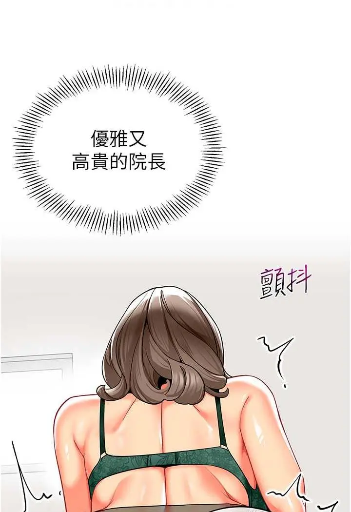 漫画《幼儿园老师们》第31话第15张图