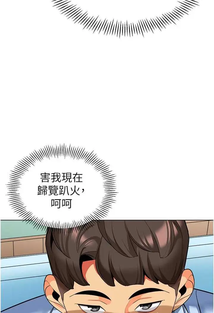 漫画《幼儿园老师们》第31话第17张图