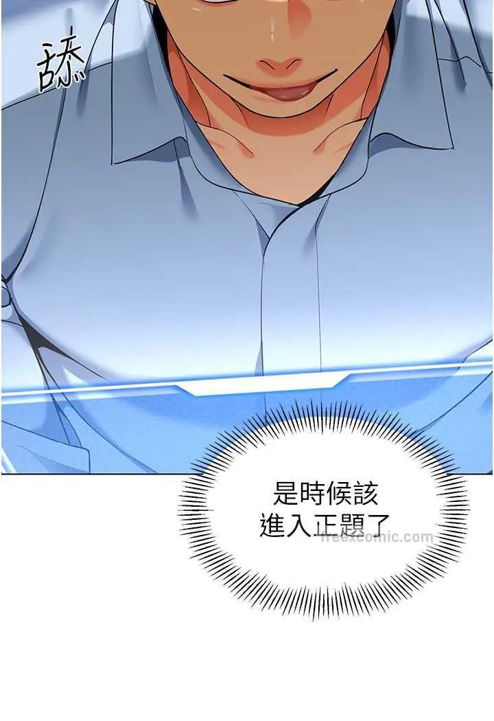 漫画《幼儿园老师们》第31话第18张图