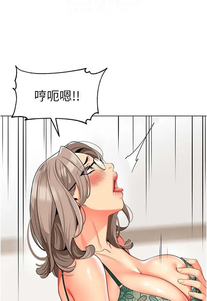 漫画《幼儿园老师们》第31话第22张图