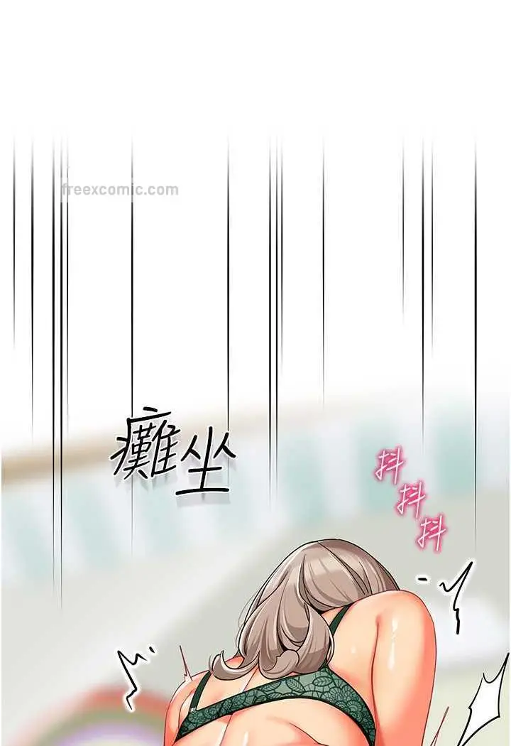 漫画《幼儿园老师们》第31话第24张图