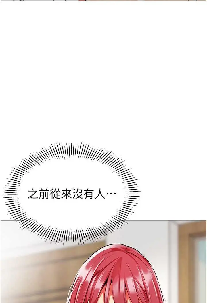 漫画《幼儿园老师们》第31话第3张图