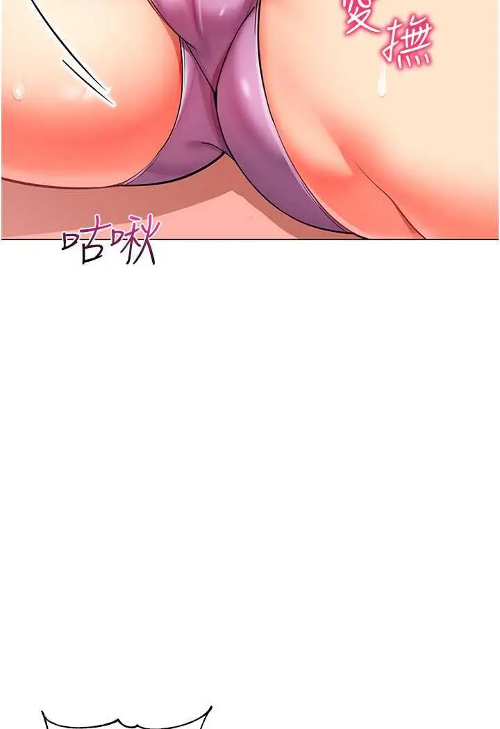 漫画《幼儿园老师们》第31话第33张图