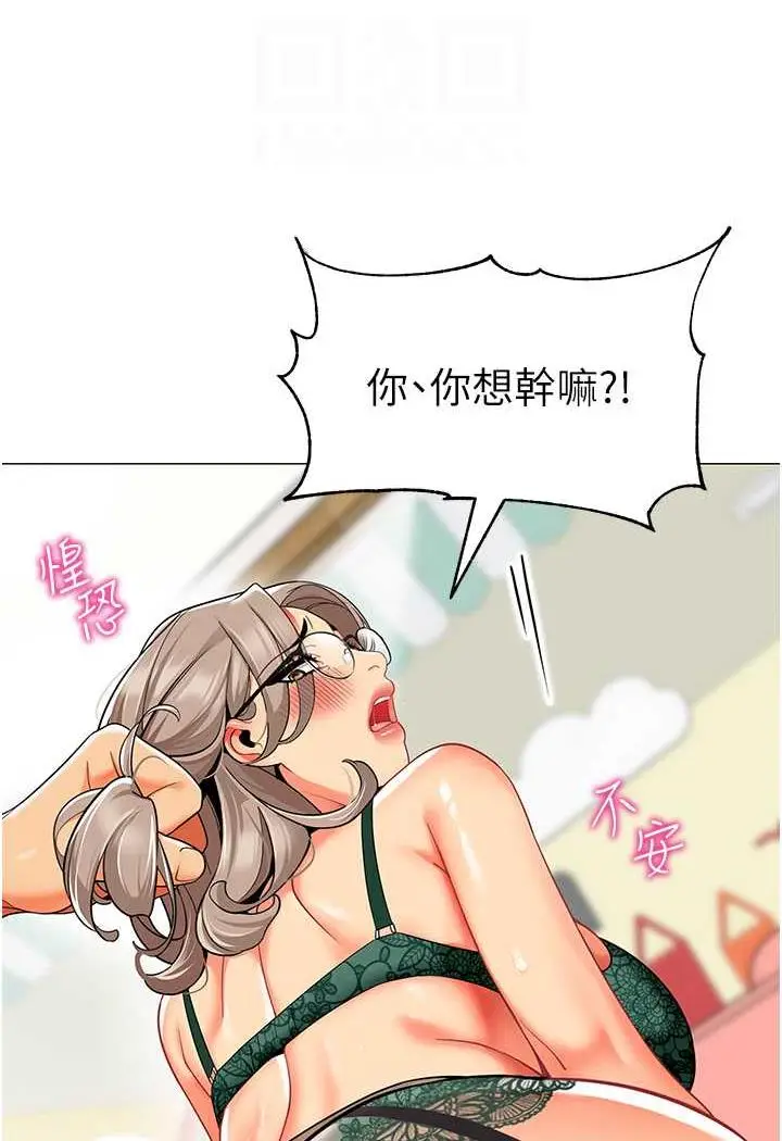 漫画《幼儿园老师们》第31话第37张图