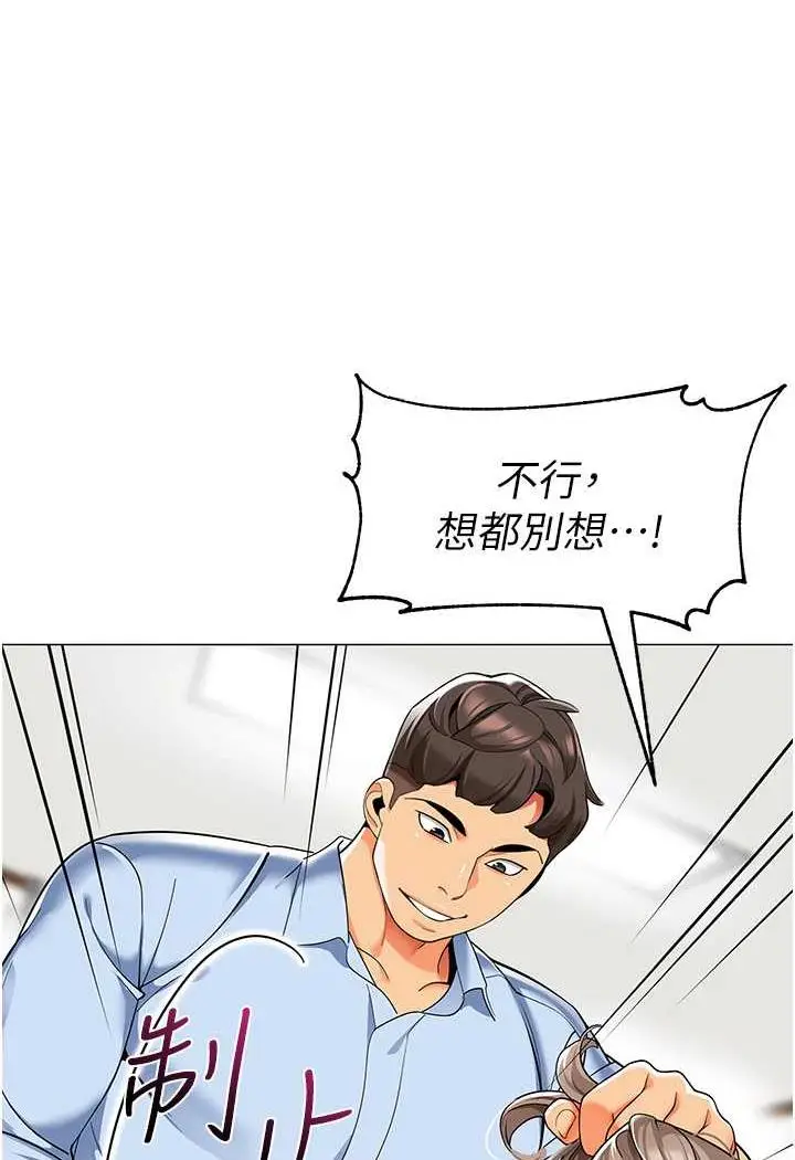 漫画《幼儿园老师们》第31话第39张图