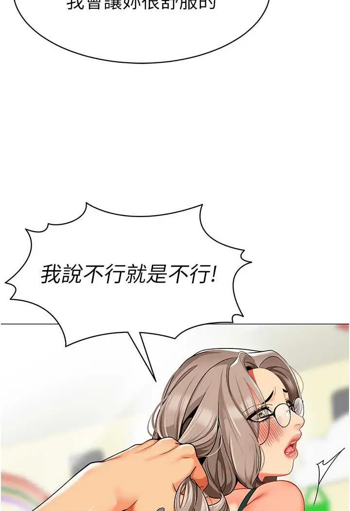 漫画《幼儿园老师们》第31话第41张图