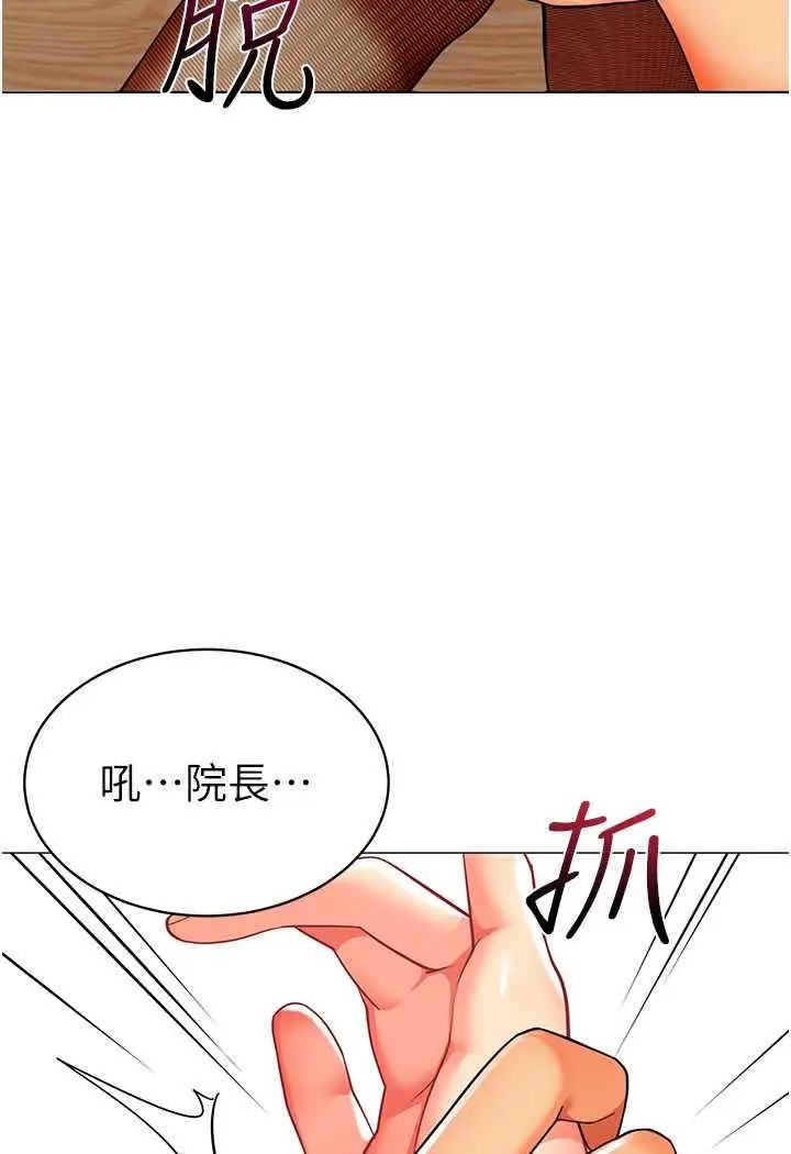 漫画《幼儿园老师们》第31话第43张图