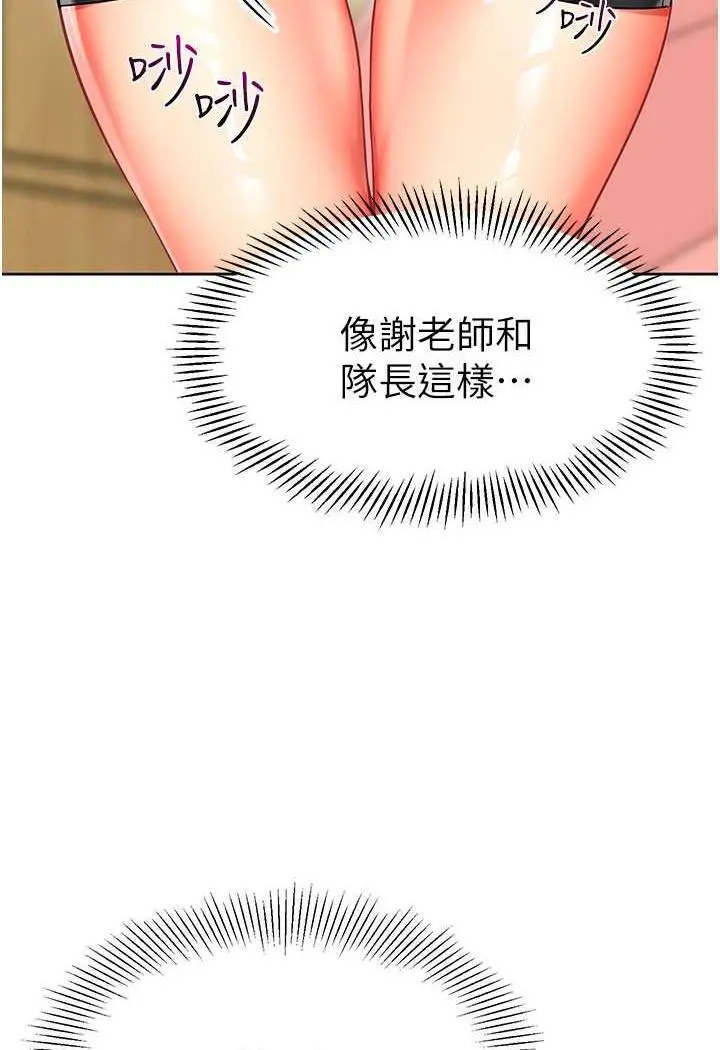 漫画《幼儿园老师们》第31话第5张图