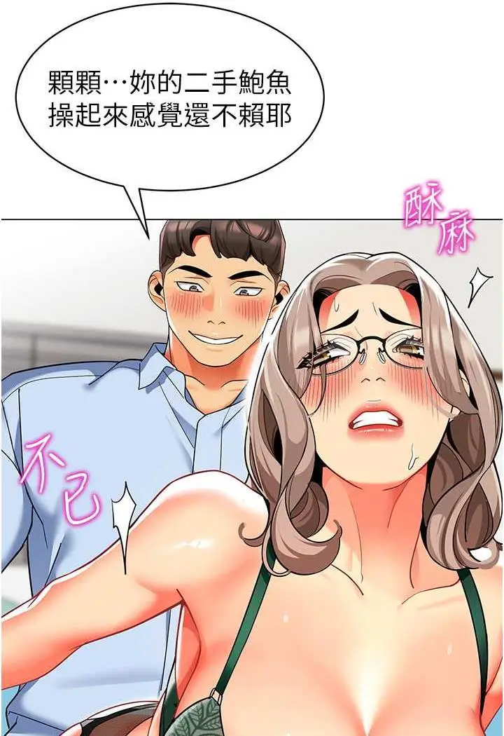 漫画《幼儿园老师们》第31话第52张图