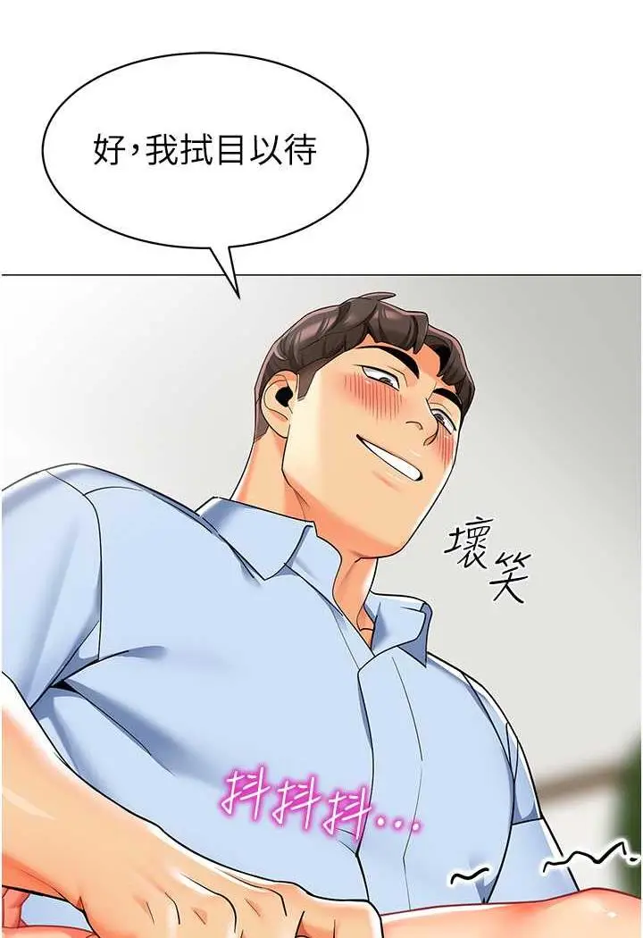 漫画《幼儿园老师们》第31话第56张图