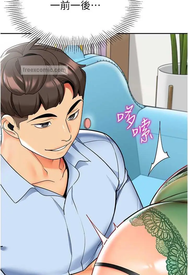 漫画《幼儿园老师们》第31话第6张图
