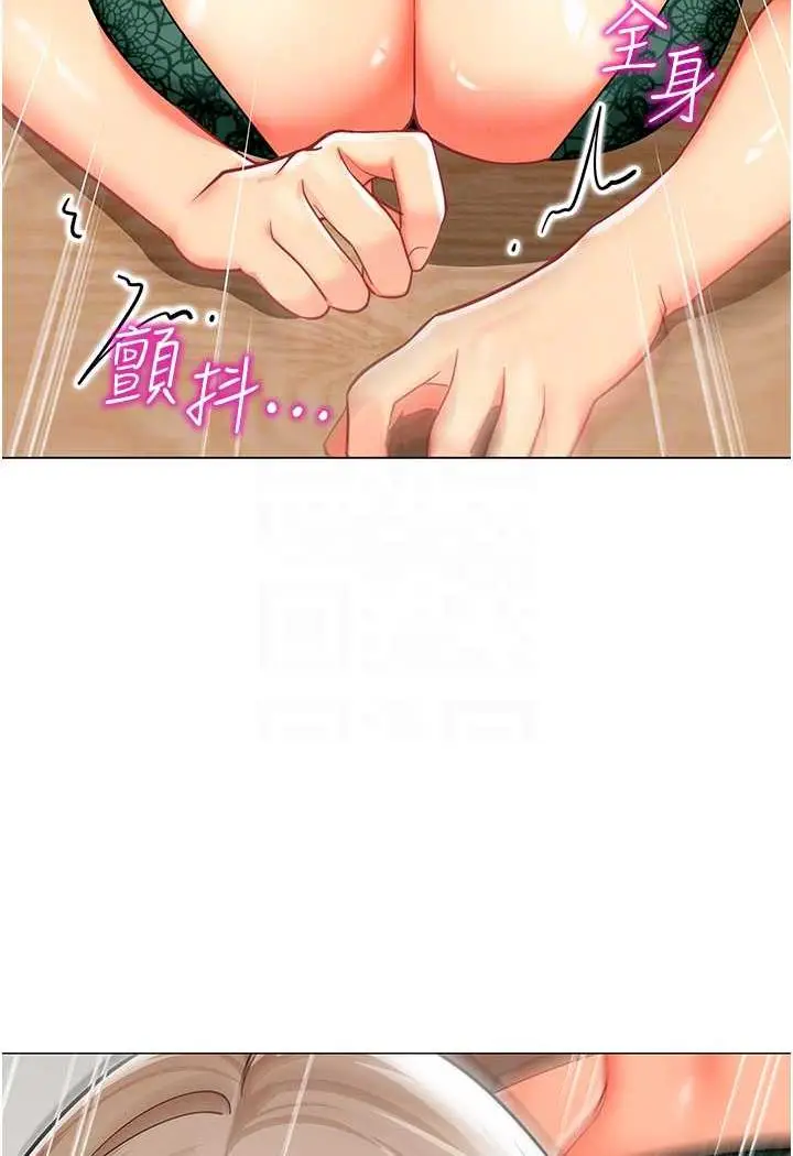 漫画《幼儿园老师们》第31话第62张图