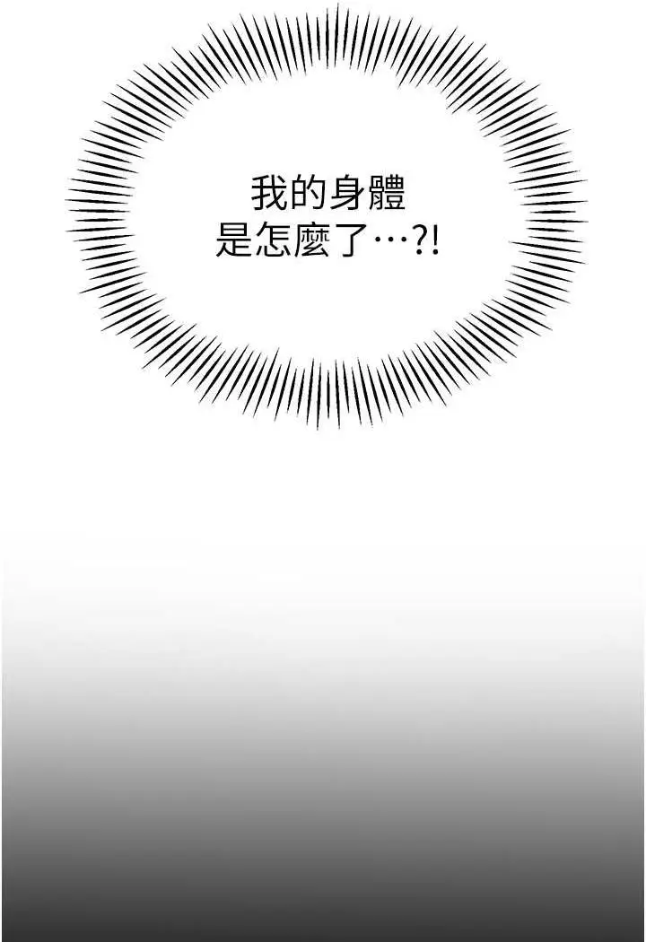 漫画《幼儿园老师们》第31话第64张图