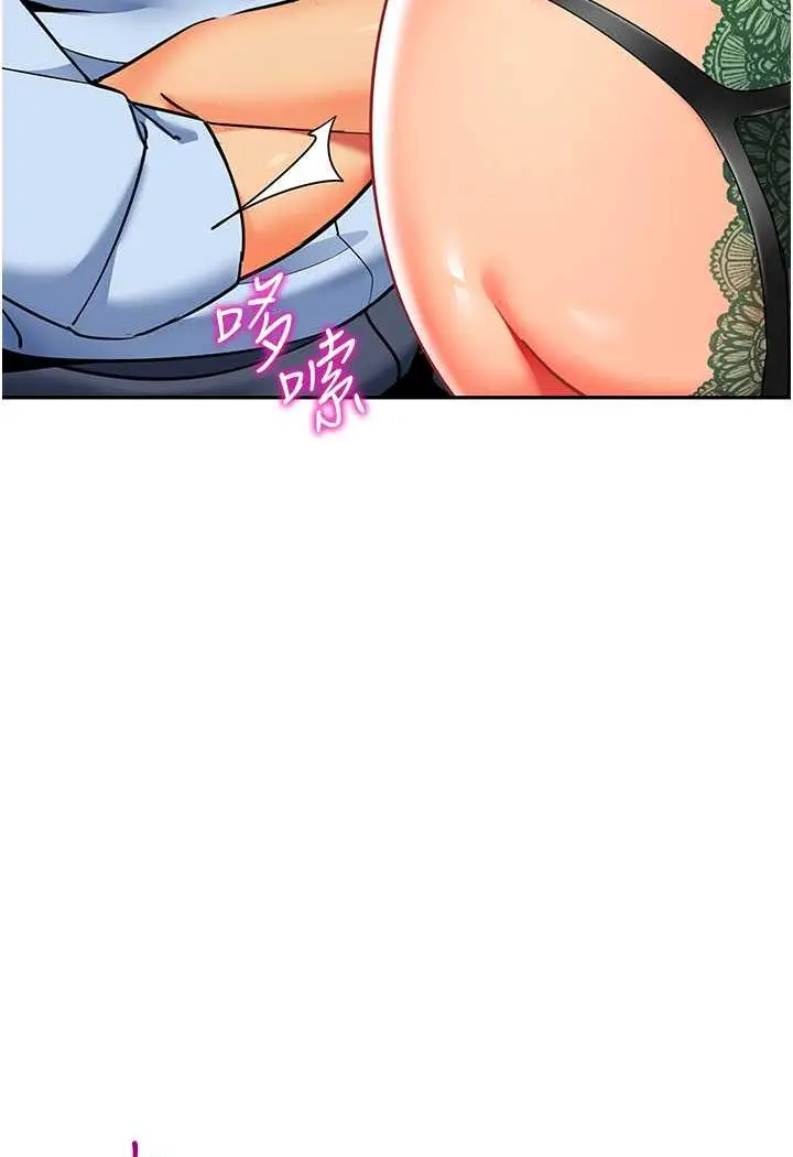 漫画《幼儿园老师们》第31话第7张图
