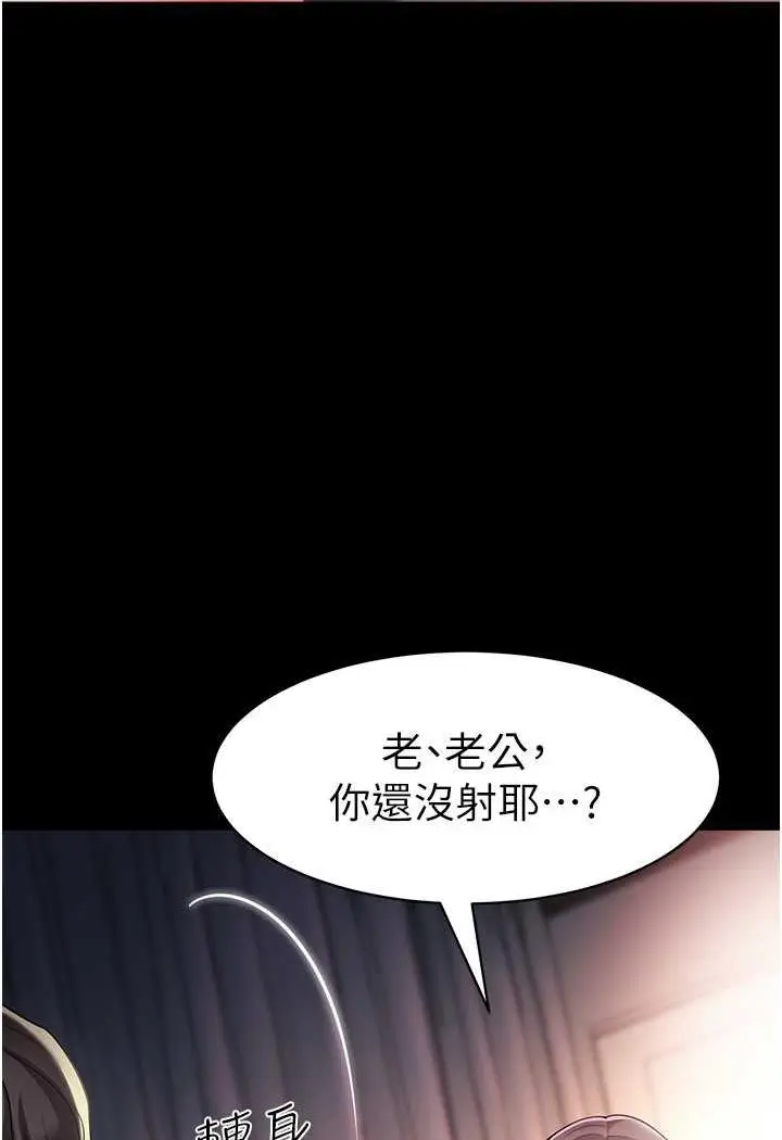 漫画《幼儿园老师们》第31话第71张图