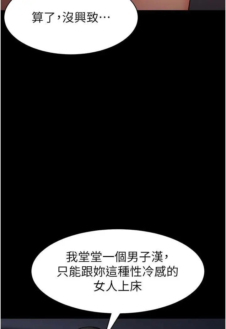 漫画《幼儿园老师们》第31话第73张图