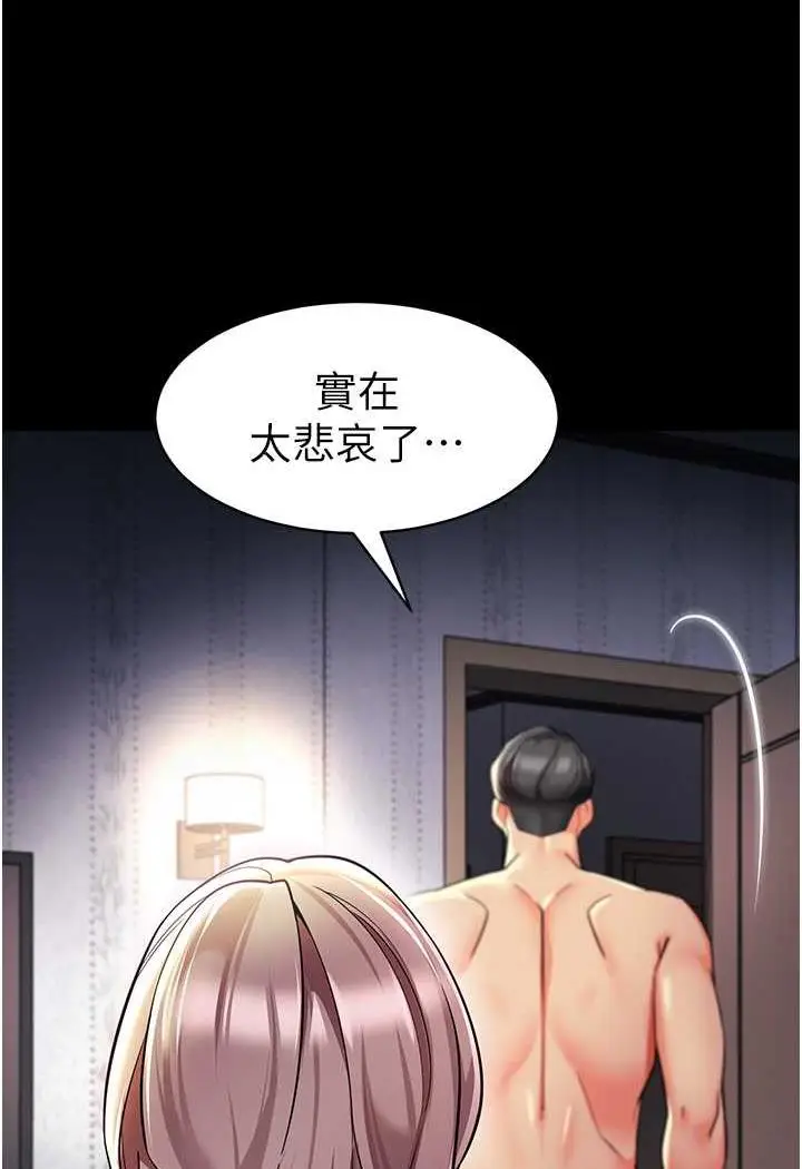 漫画《幼儿园老师们》第31话第75张图