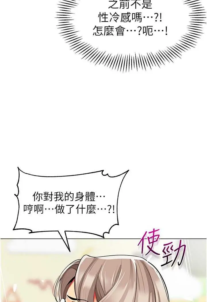 漫画《幼儿园老师们》第31话第81张图