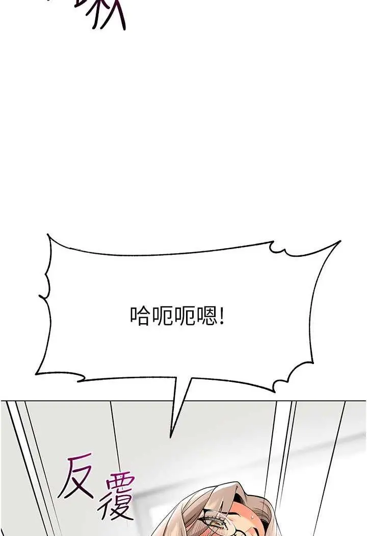漫画《幼儿园老师们》第31话第9张图