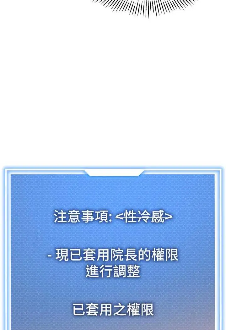漫画《幼儿园老师们》第31话第91张图